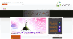 Desktop Screenshot of amad-group.ir
